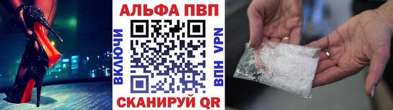 A PVP кристаллы  Северобайкальск 