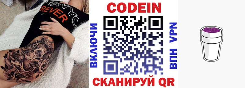 Кодеиновый сироп Lean напиток Lean (лин)  дарк нет какой сайт  Северобайкальск  где купить наркоту 